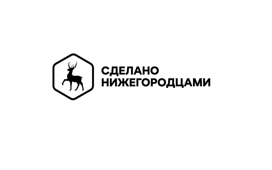 Министерство промышленности, торговли и предпринимательства Нижегородской области информирует о логотипе «СДЕЛАНО НИЖГОРОДЦЕМ».